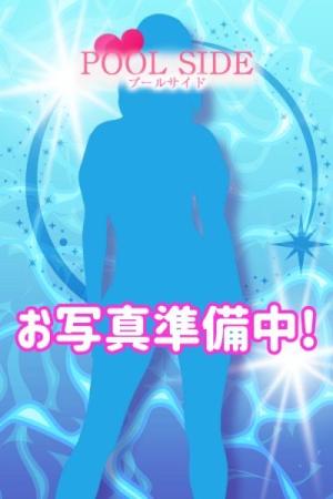さき 19歳